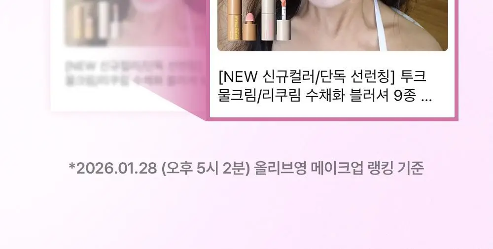 [새틴결 퍼프 증정 기획] 투크 물크림 /리쿠림 수채화블러셔 9종 중 택1 상세페이지 5